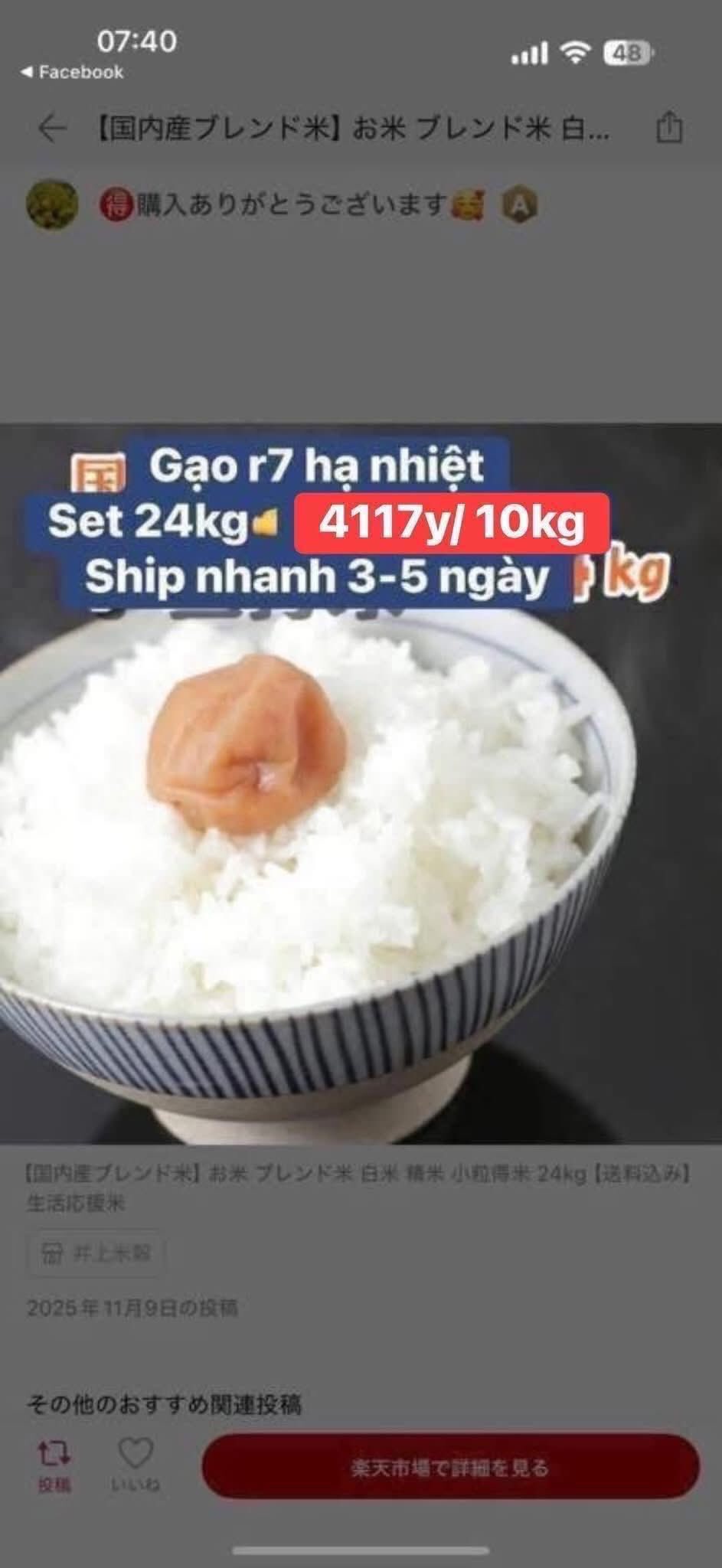 令和7年産こしひかり等お米が半額 30kg 9800円送料無料