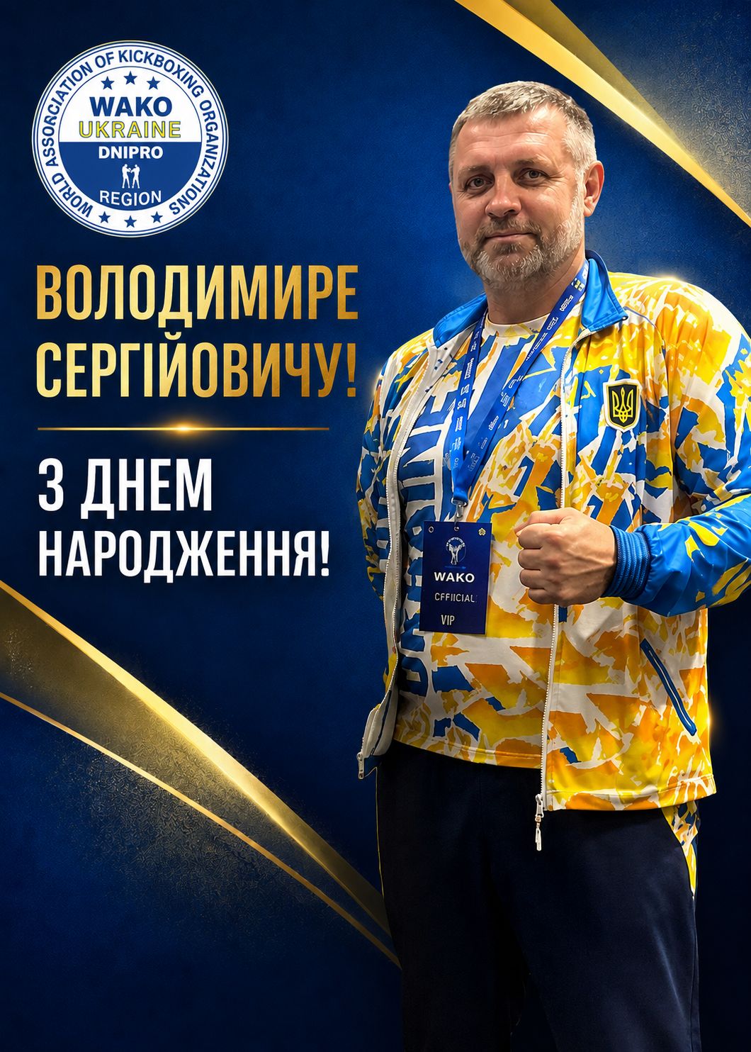 WAKO Ukraine | Kyiv