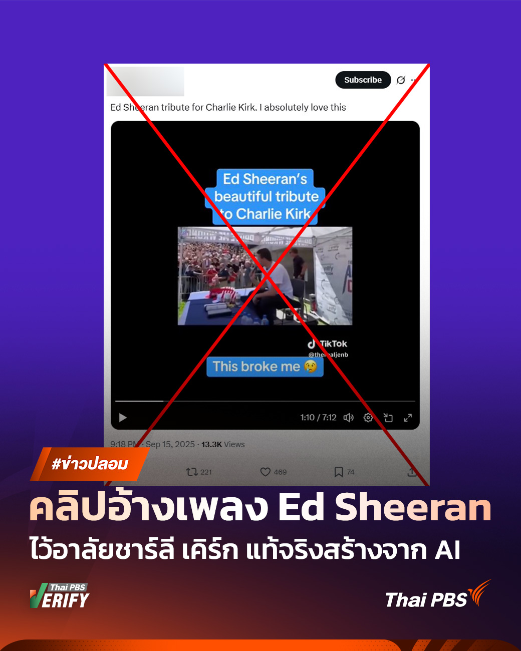 Thai - 🎶 คลิปไวรัลอ้าง Ed Sheeran แต่งเพลงไว้อาลัย ชาร์ลี เคิร์ก ...