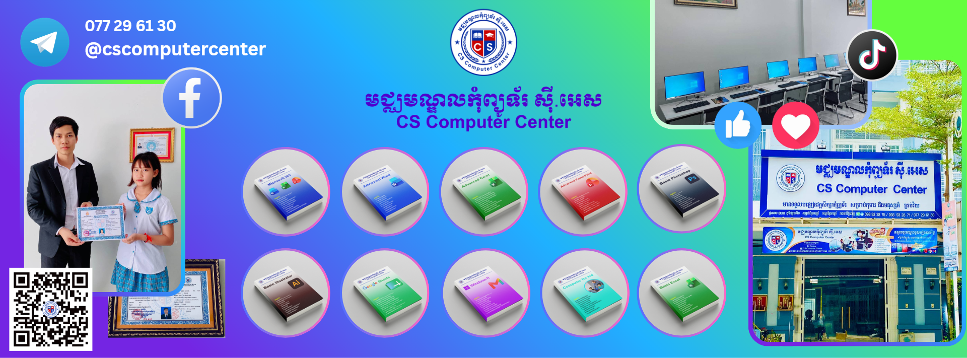 CS Computer Center | Phnom Penh