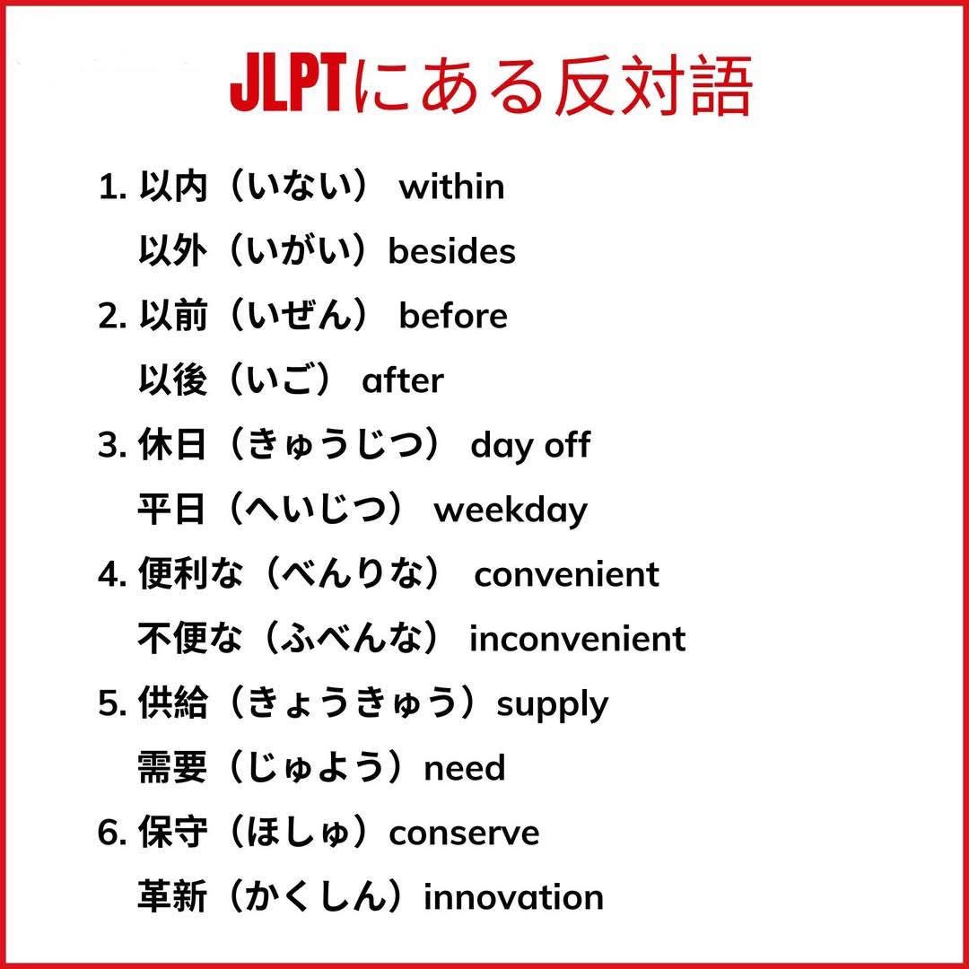 ウィークデー 反対