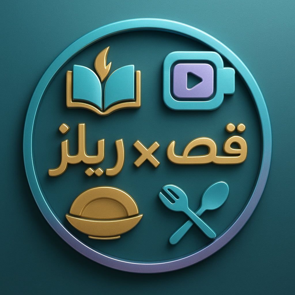 ض**ربت جوزها بالق**لم في الهايبر والسبب صدمة part1 | قصة×ريلز | Facebook