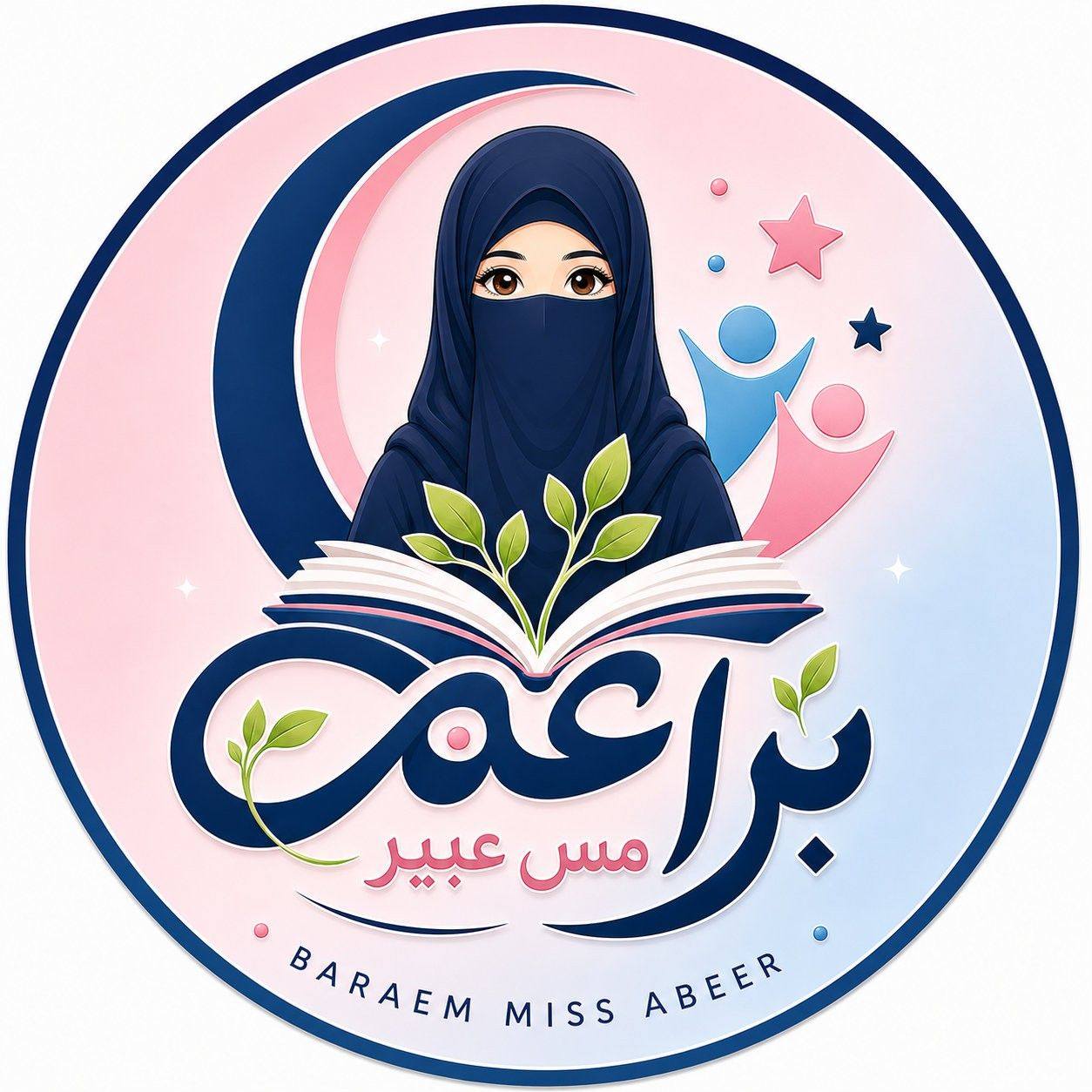 نورا مجدي شكرا من القلب ️ | براعم مس عبير