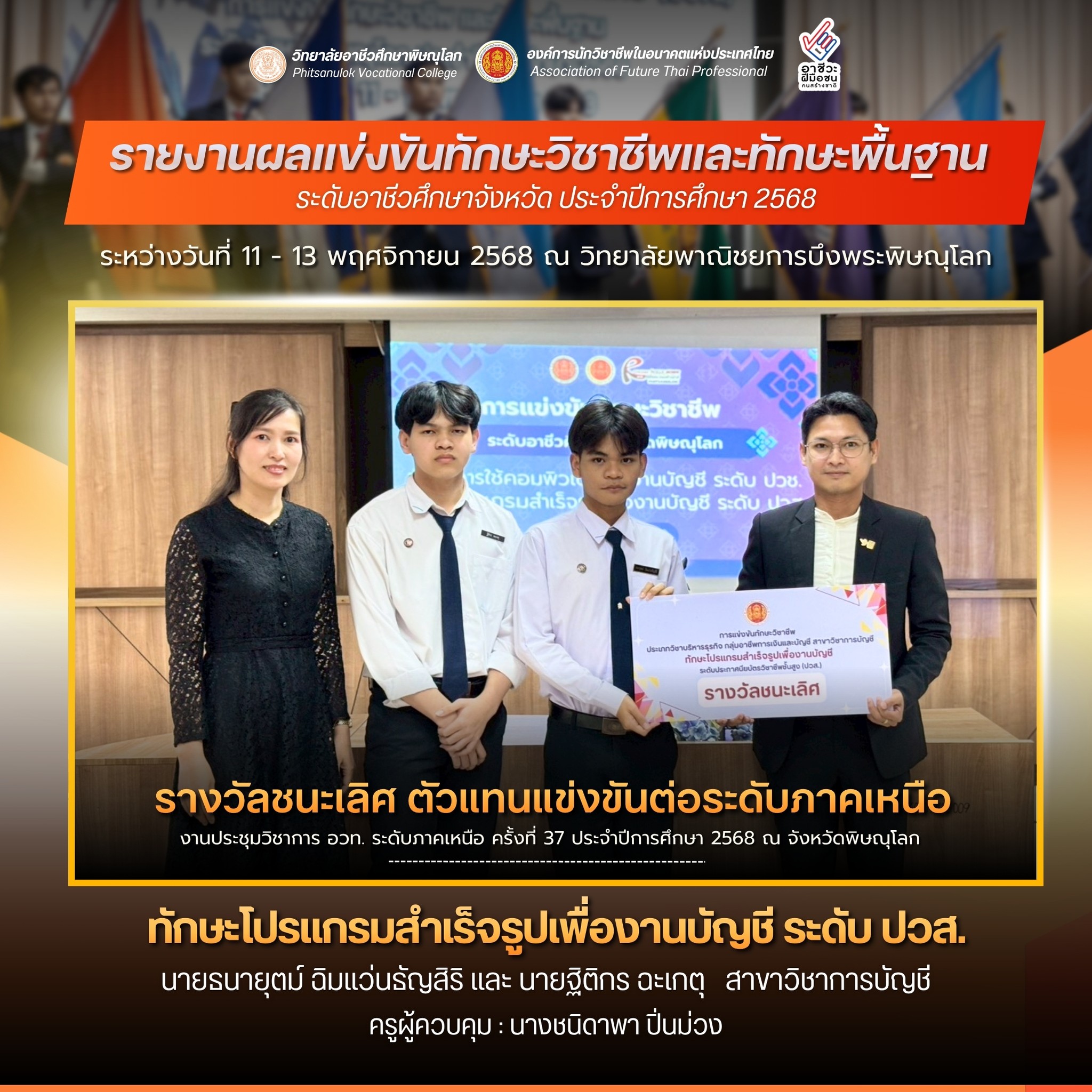 วิทยาลัยอาชีวศึกษาพิษณุโลก - Phitsanulok Vocational College added a new ...