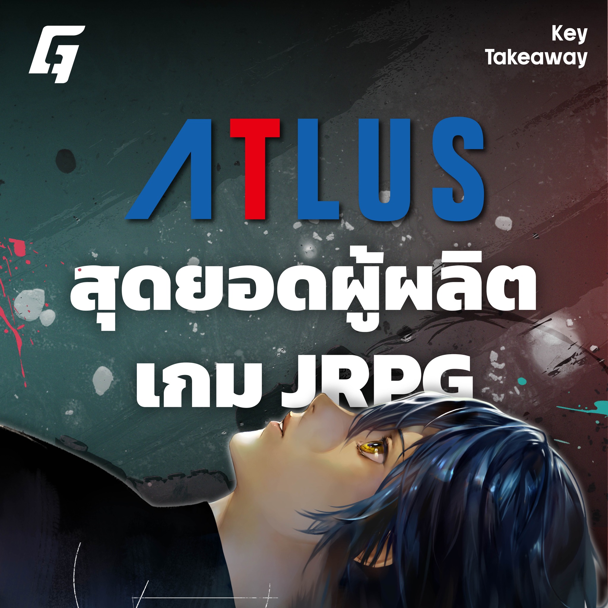 THE GENERATION - Key Takeaway : จุดเริ่มต้นเเละประวัติของ Atlus ...