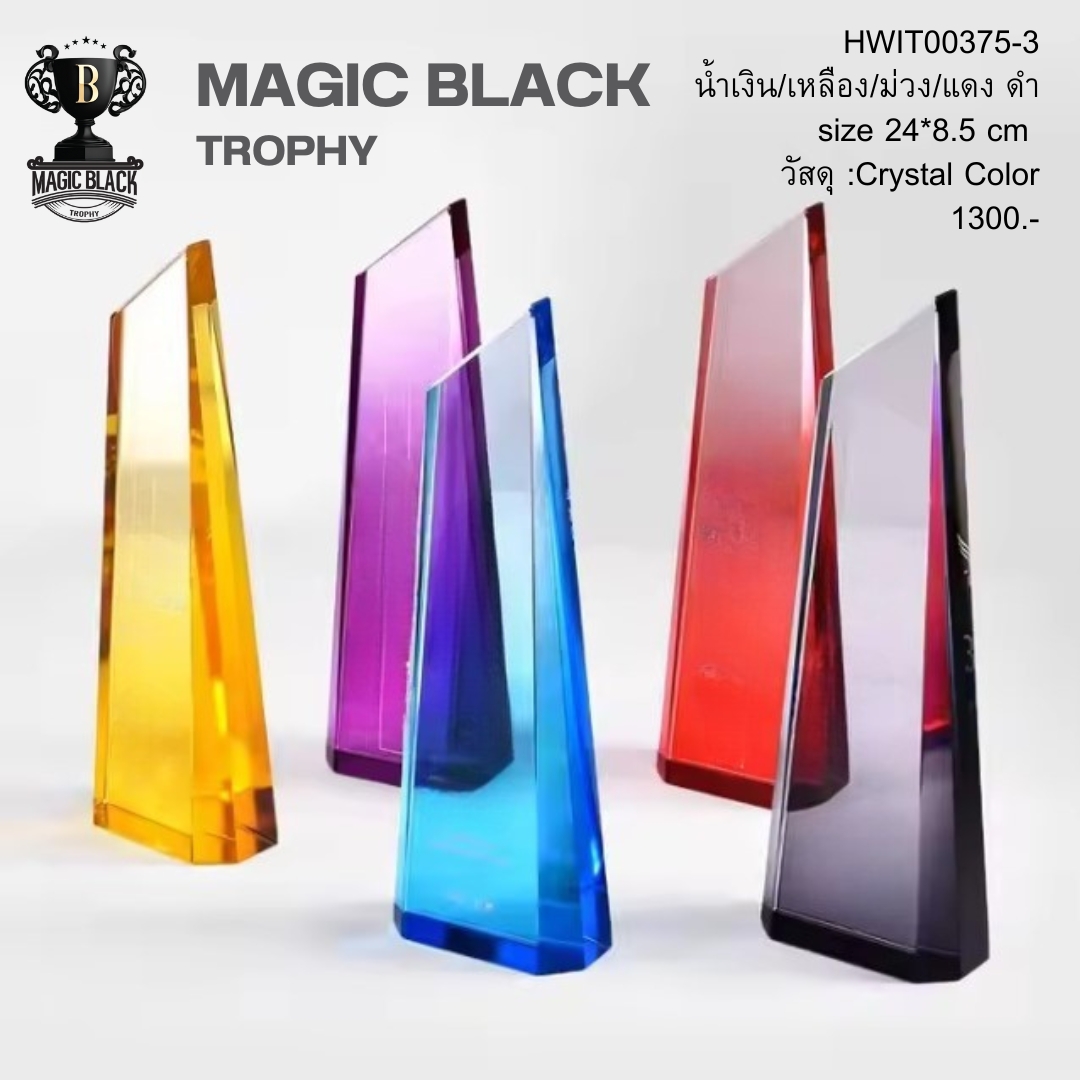 ถ้วยรางวัลคร... - Magic Black Trophy : ถ้วยรางวัล เหรียญรางวัล | Facebook