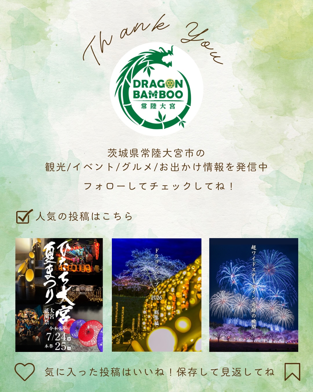 🏮ひたち大宮夏まつり／大宮祇園祭🏮 DRAGON BAMBOOで好評だった竹