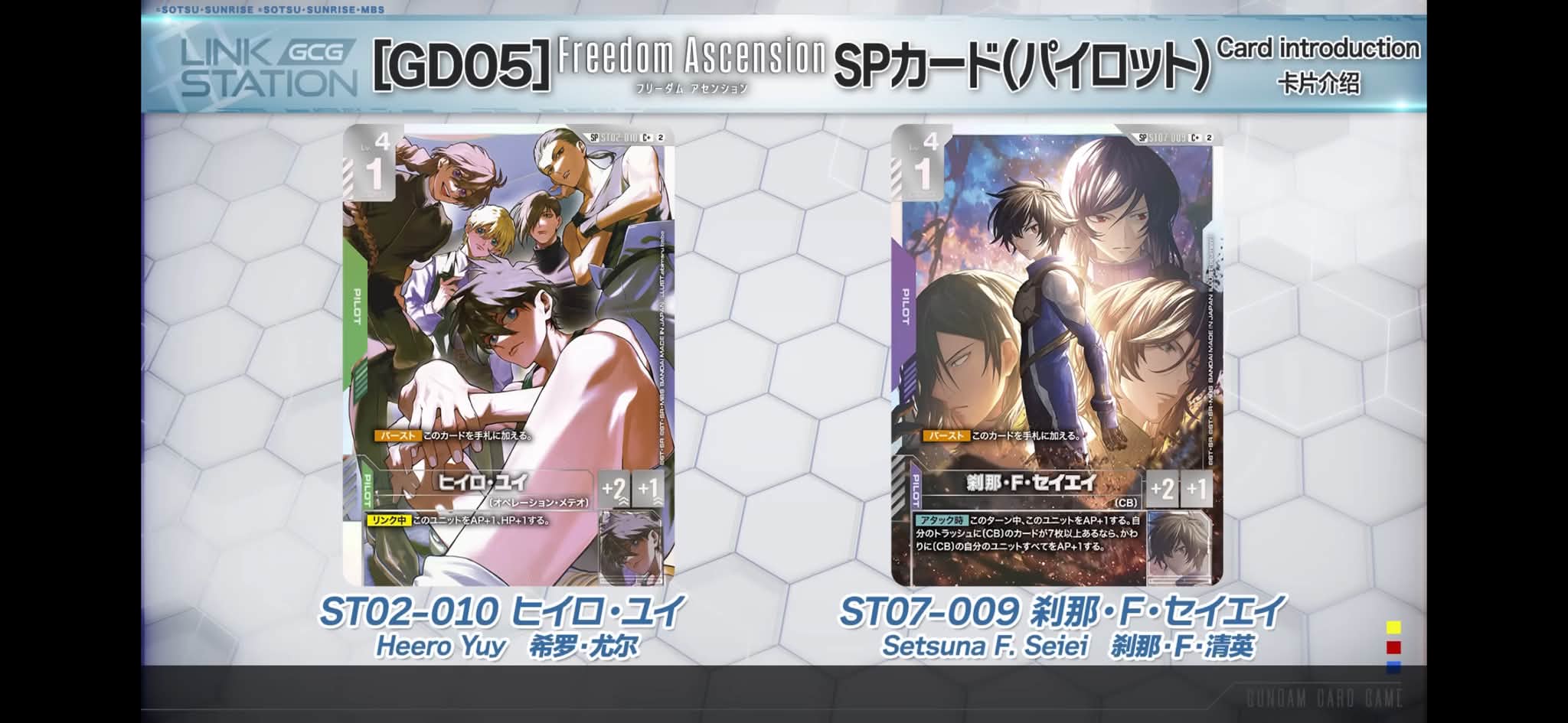 More SP reveals for Freedom Ascension.