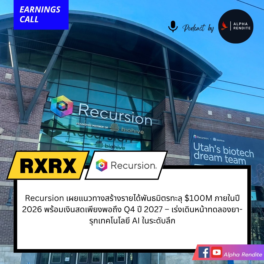 Alpha Rendite - 🔬💰 Recursion... | Facebook