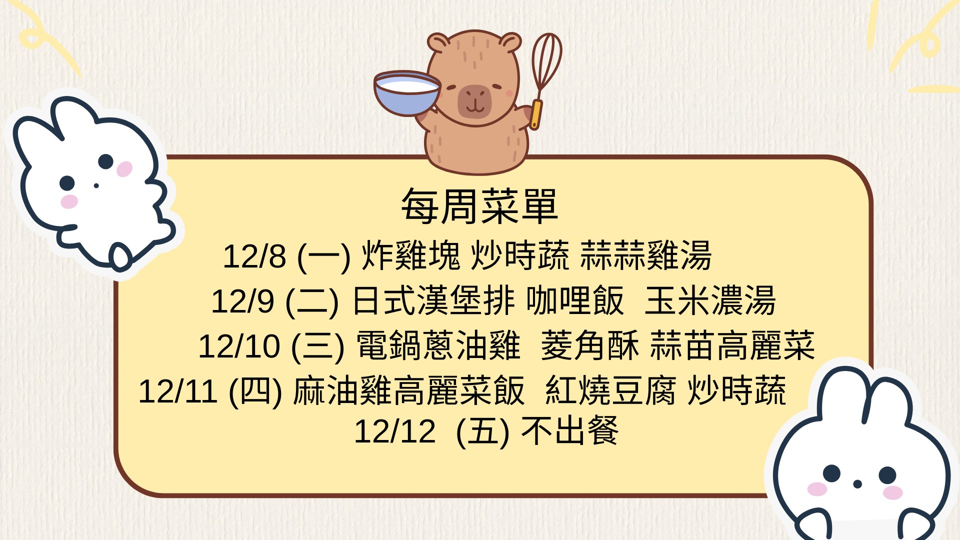 伊甸拾伊會所 - 這是大家絞盡腦汁地想出的下禮拜菜單，有初次嘗試的咖哩，也有上次好吃的菱角酥，以及各位想嚐鮮的蒜蒜雞湯... | Facebook