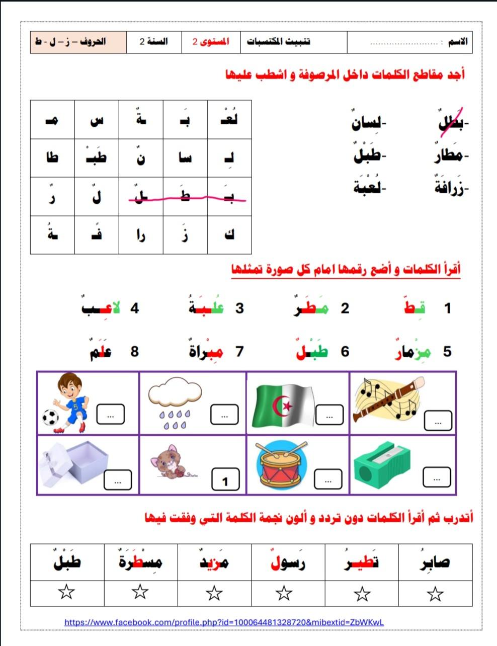 المعلّمة أحلام - ‎المعلّمة أحلام‎ added a new photo.