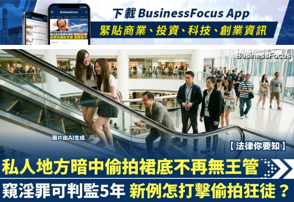 張志宇律師行 - 👀【偷拍裙底唔再係法律灰色地帶】 . 以前遇到「影裙底」案件， 警方好多時要借用其他罪名去處理。 . 但往往因為舉證門檻高 ...
