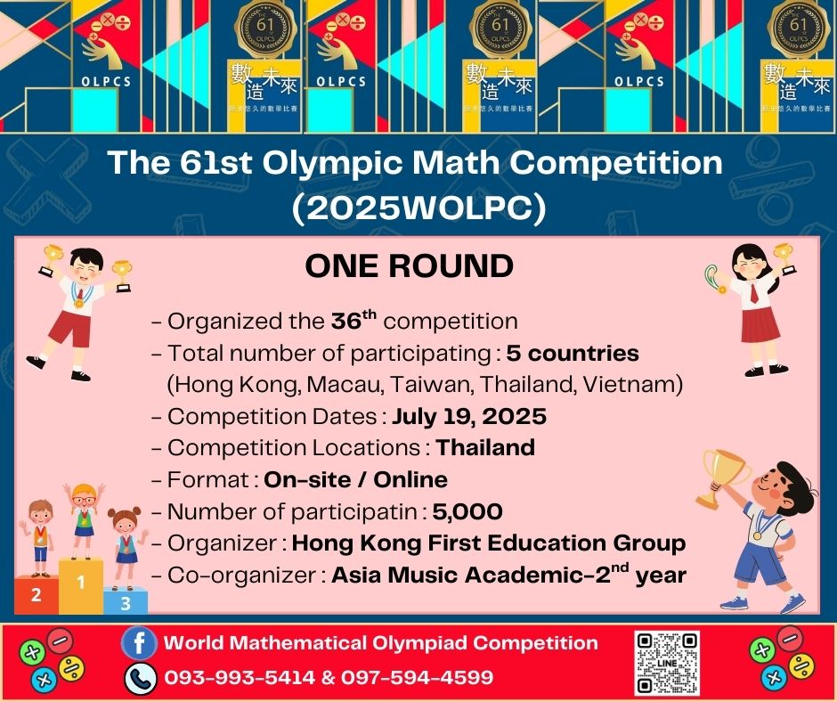 World Mathematical Olympiad Competition