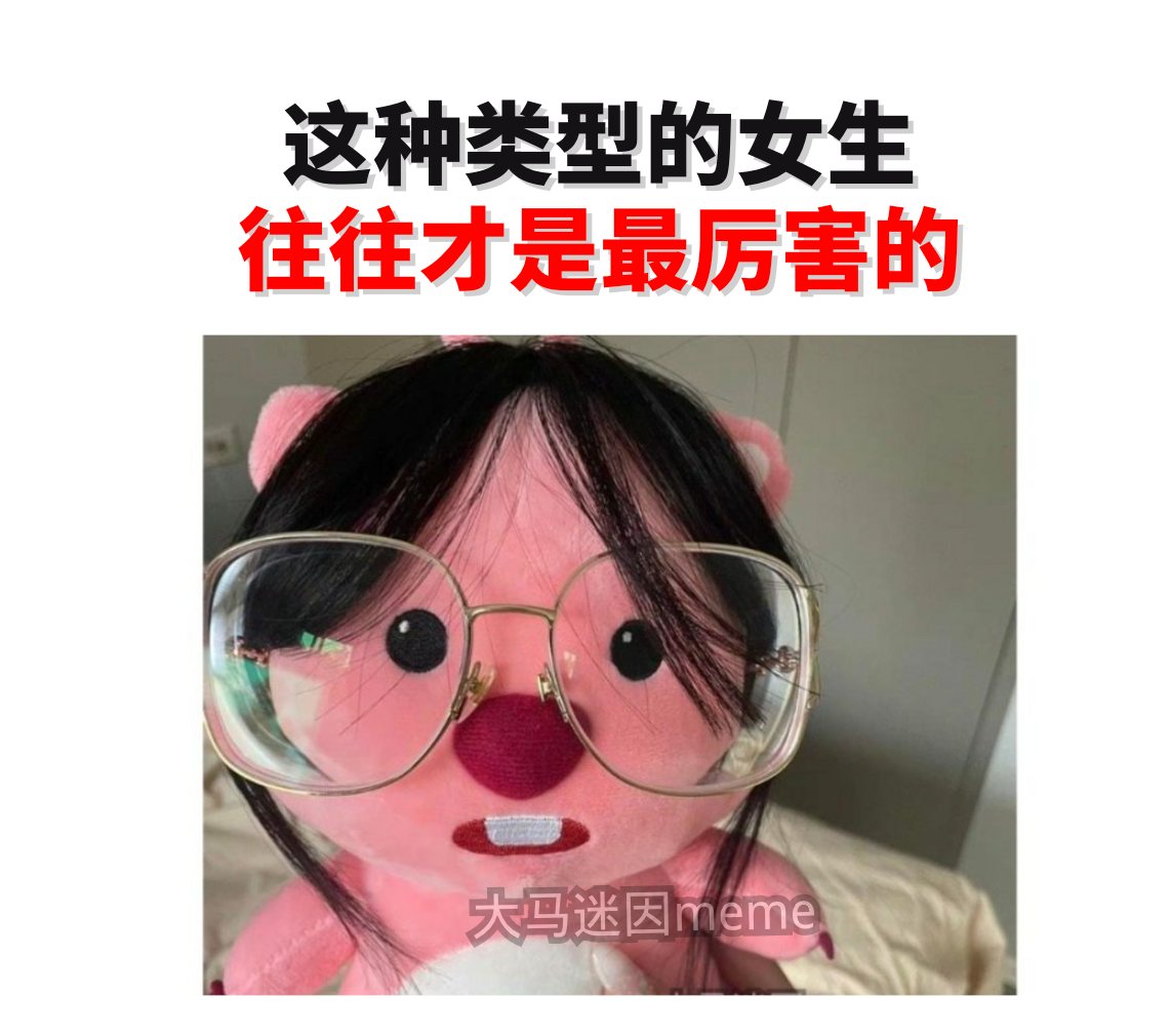 大马迷因meme - 气质清纯型👍 | Facebook