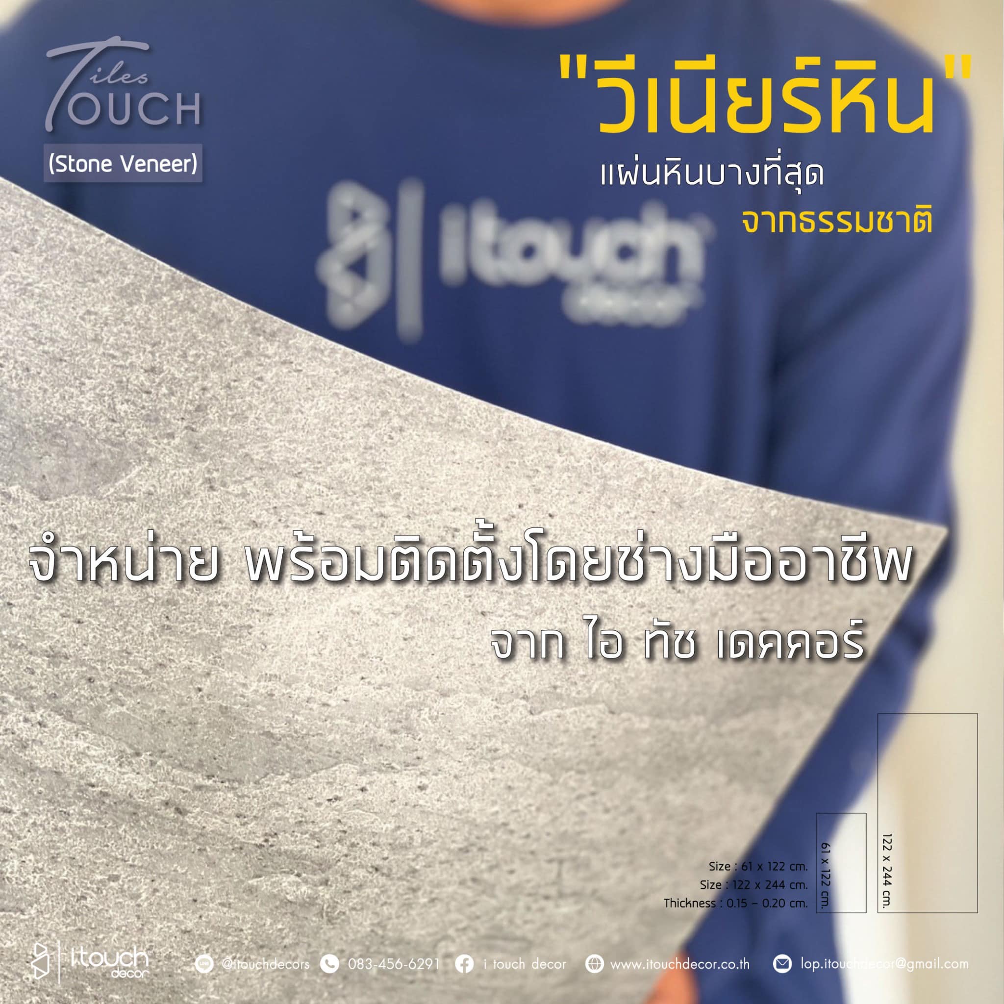ทำไมคุณต้องซื้อ... - Tiles Touch จำหน่ายกระเบื้องครบวงจร
