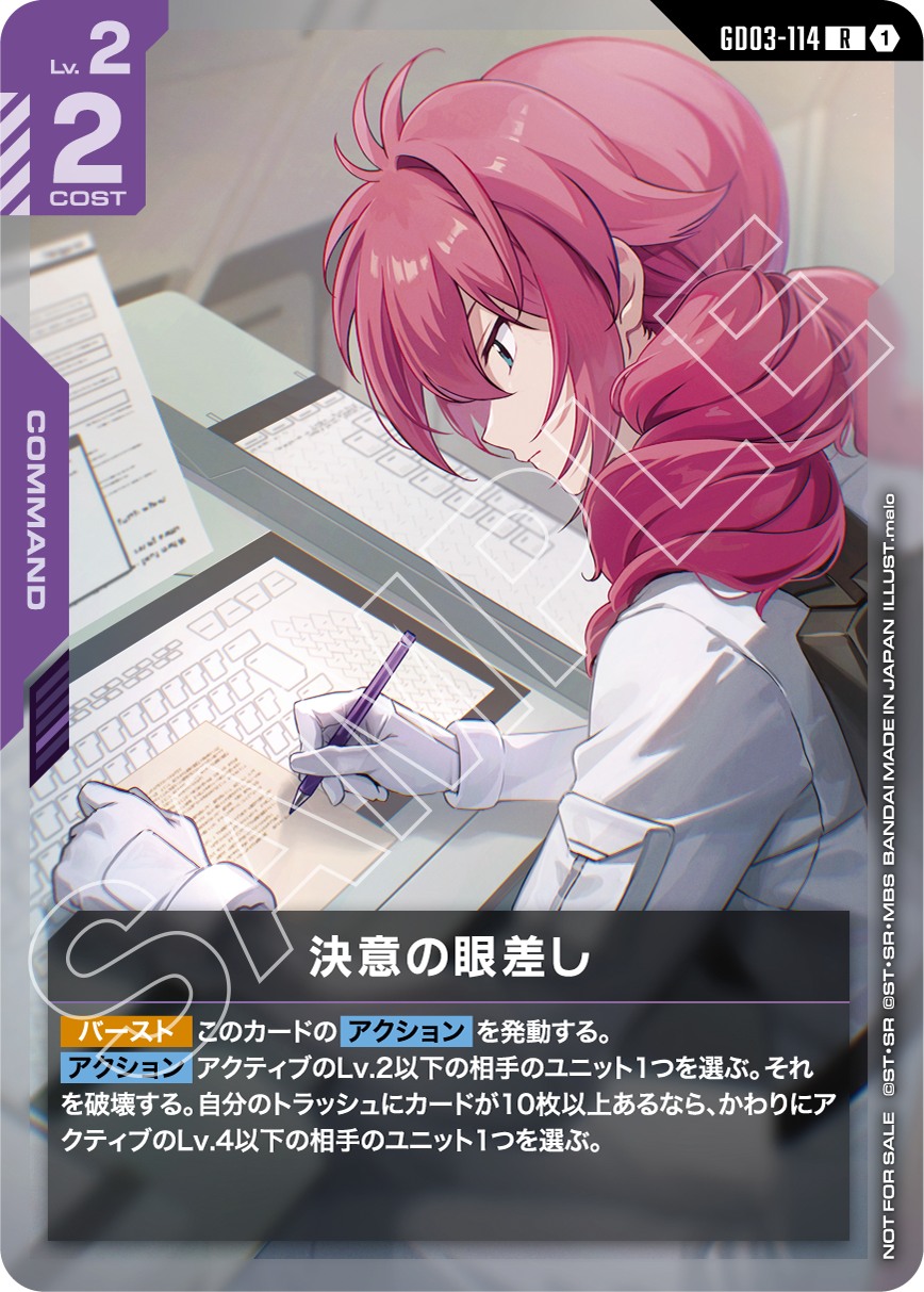 Gundam Card Game NEWTYPE CHALLENGE 2026 MISSION 2 PR卡