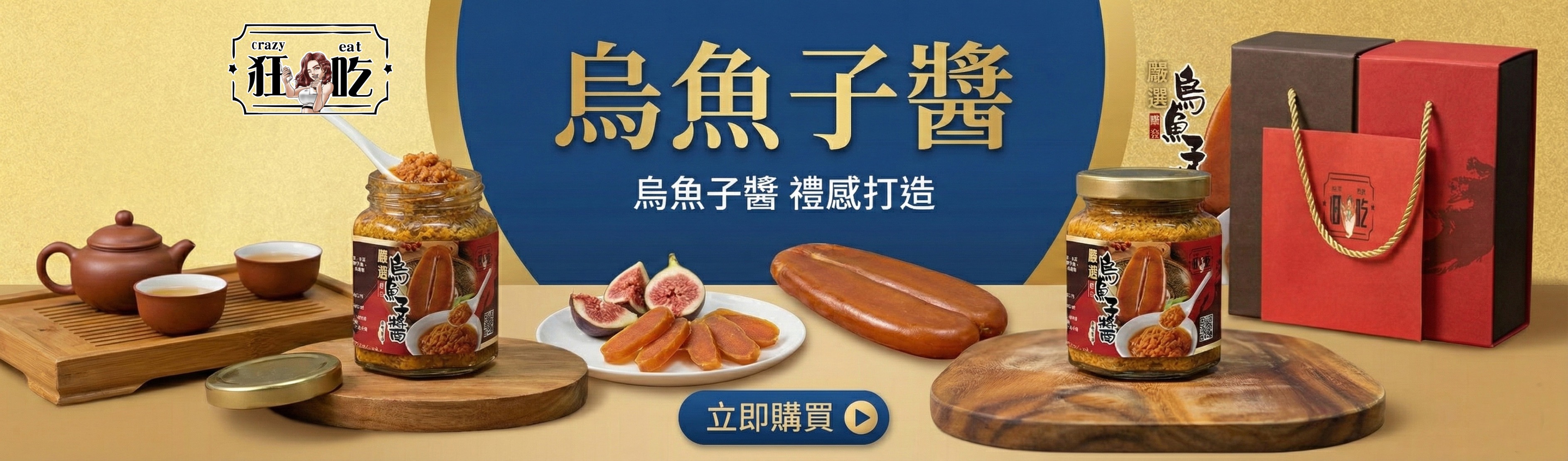 狂吃-簡單吃好 放心無負擔