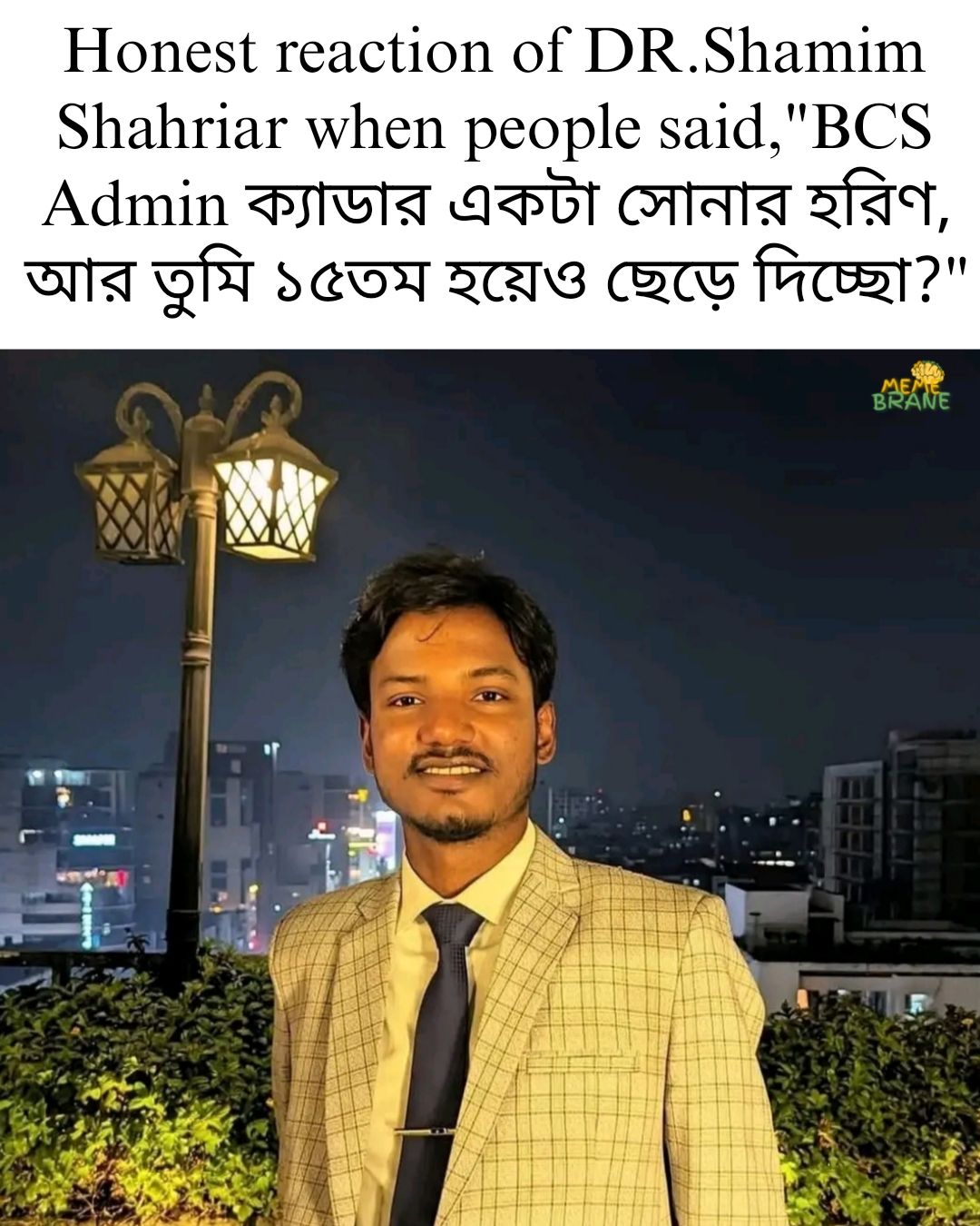 Memebrane - Dr. Shamim Shahriar from DMC K-73 batch, left the BCS admin ...