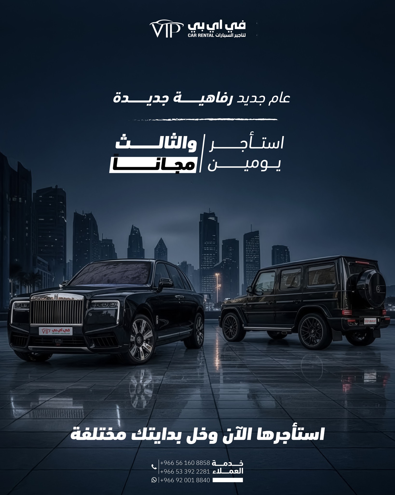 VIP Car Rental | Riyadh