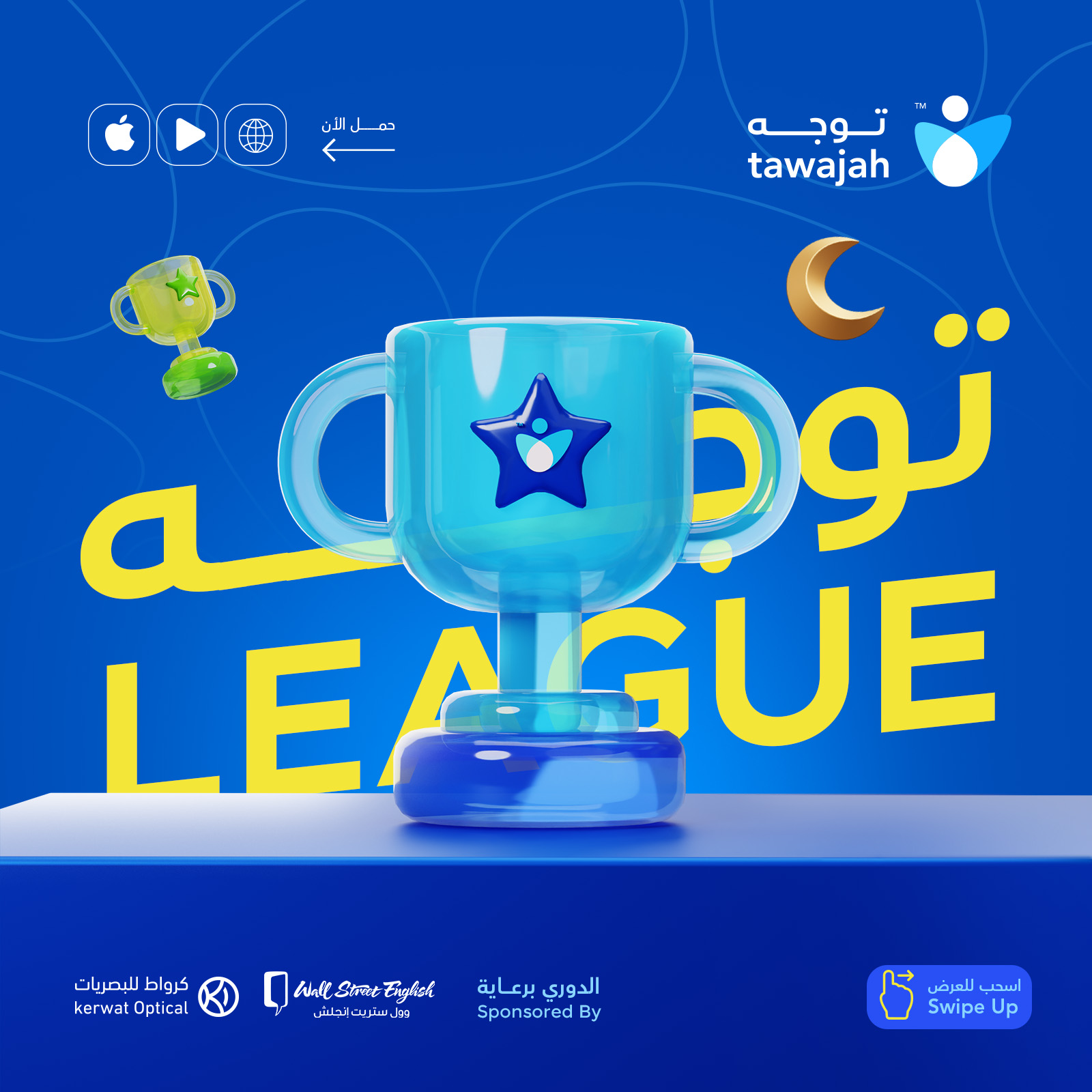 Tawajah - توجه