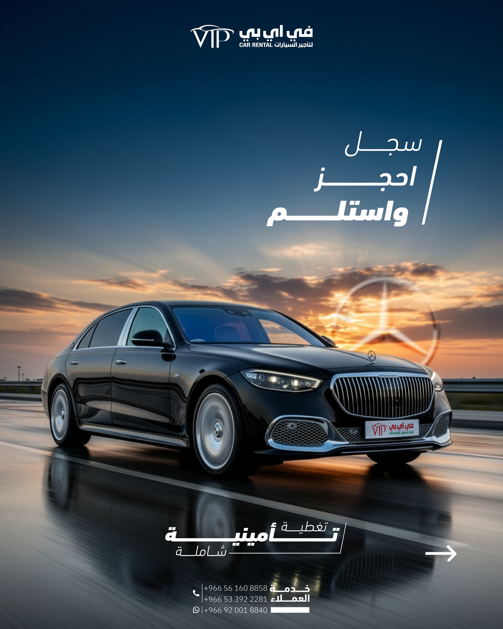 VIP Car Rental | Riyadh
