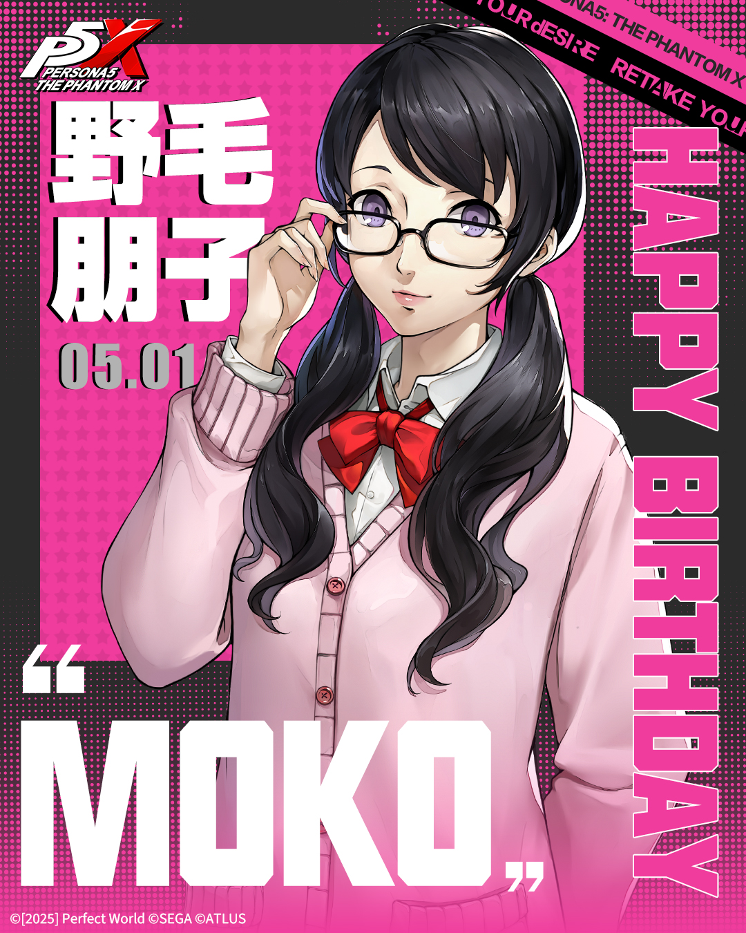 ◤ ◢◤ Happy Birthday to Tomoko Noge ◢◤ ◢ May 1 is Tomoko