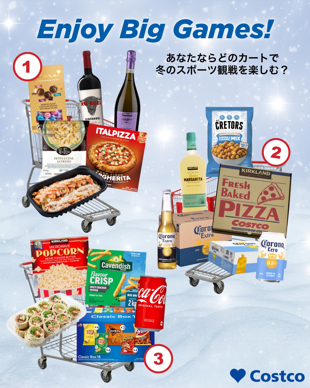 スポーツ観戦を楽しもう⛷🏂！ あなたならどのカートを選ぶ