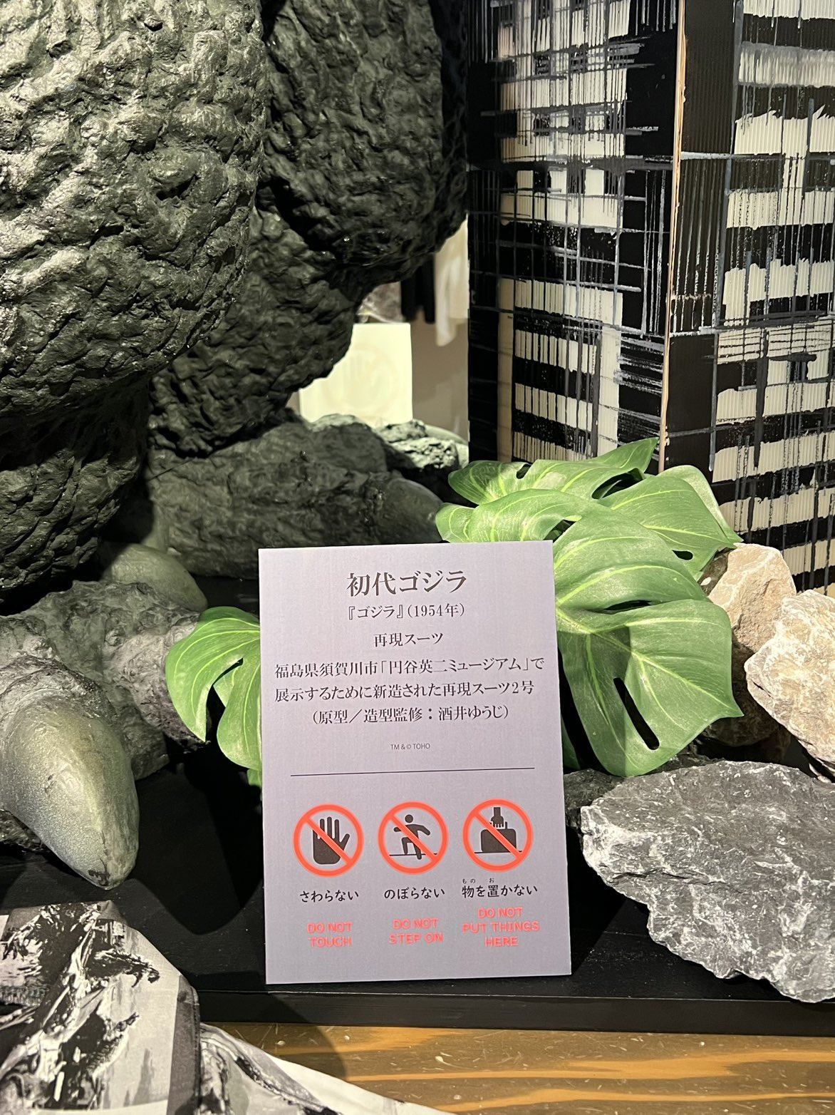 A special #Godzilla collection from niko and  is here! 🔥 To