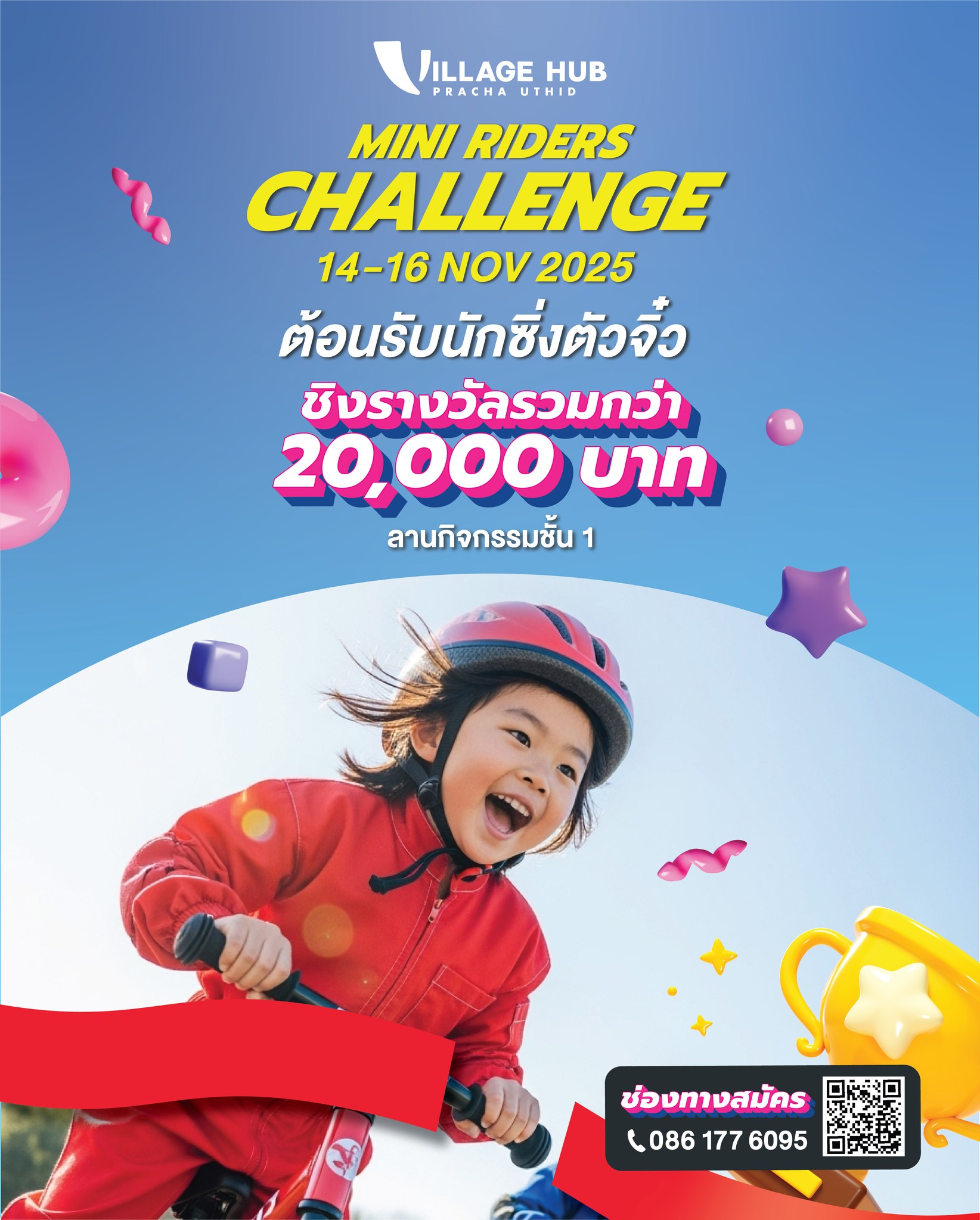 Village Hub - 🚩 Village Hub Mini riders challenge... | Facebook