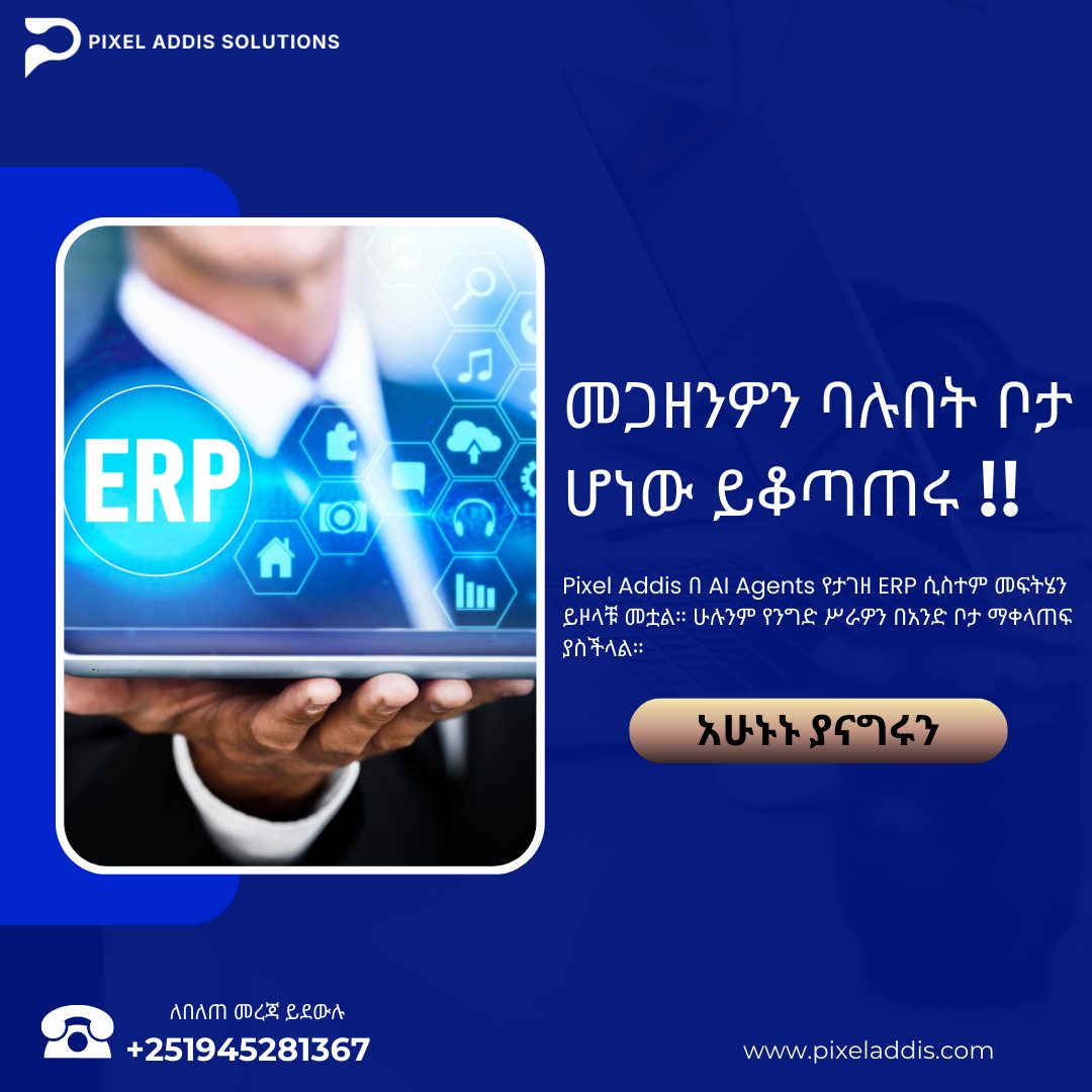 Pixel Addis Solutions | Addis Ababa