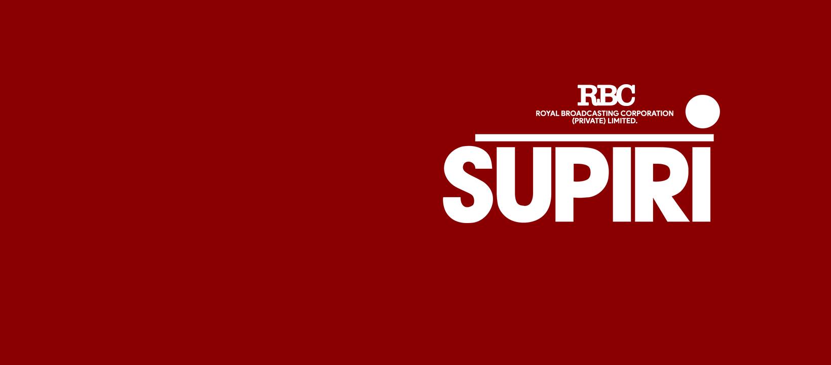 SUPiRi - සුපිරි