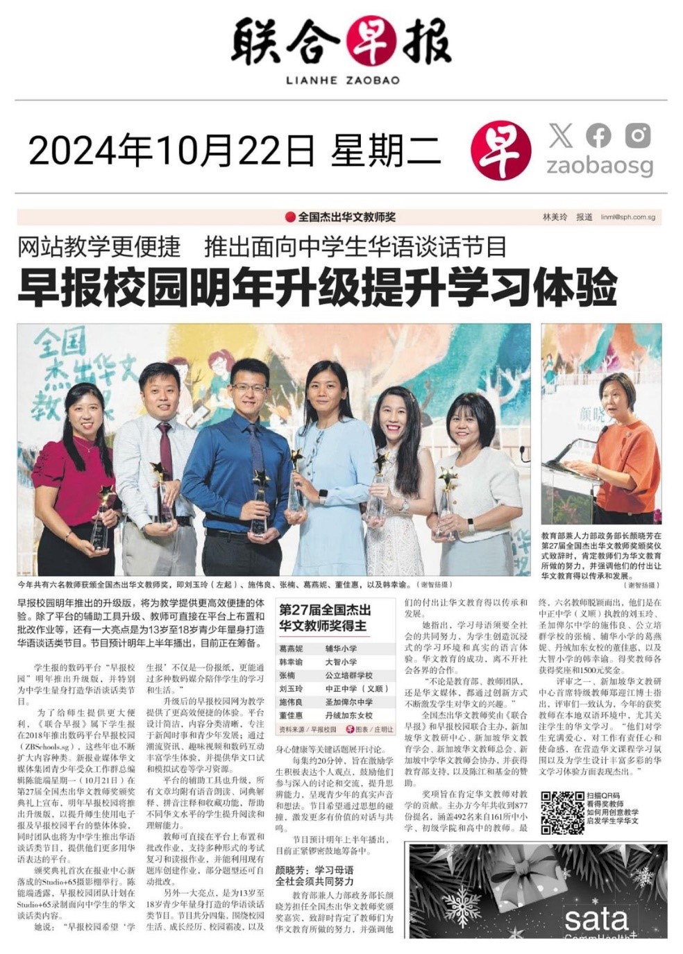 🎉 Congratulations to Mdm... - First Toa Payoh Primary School | Facebook