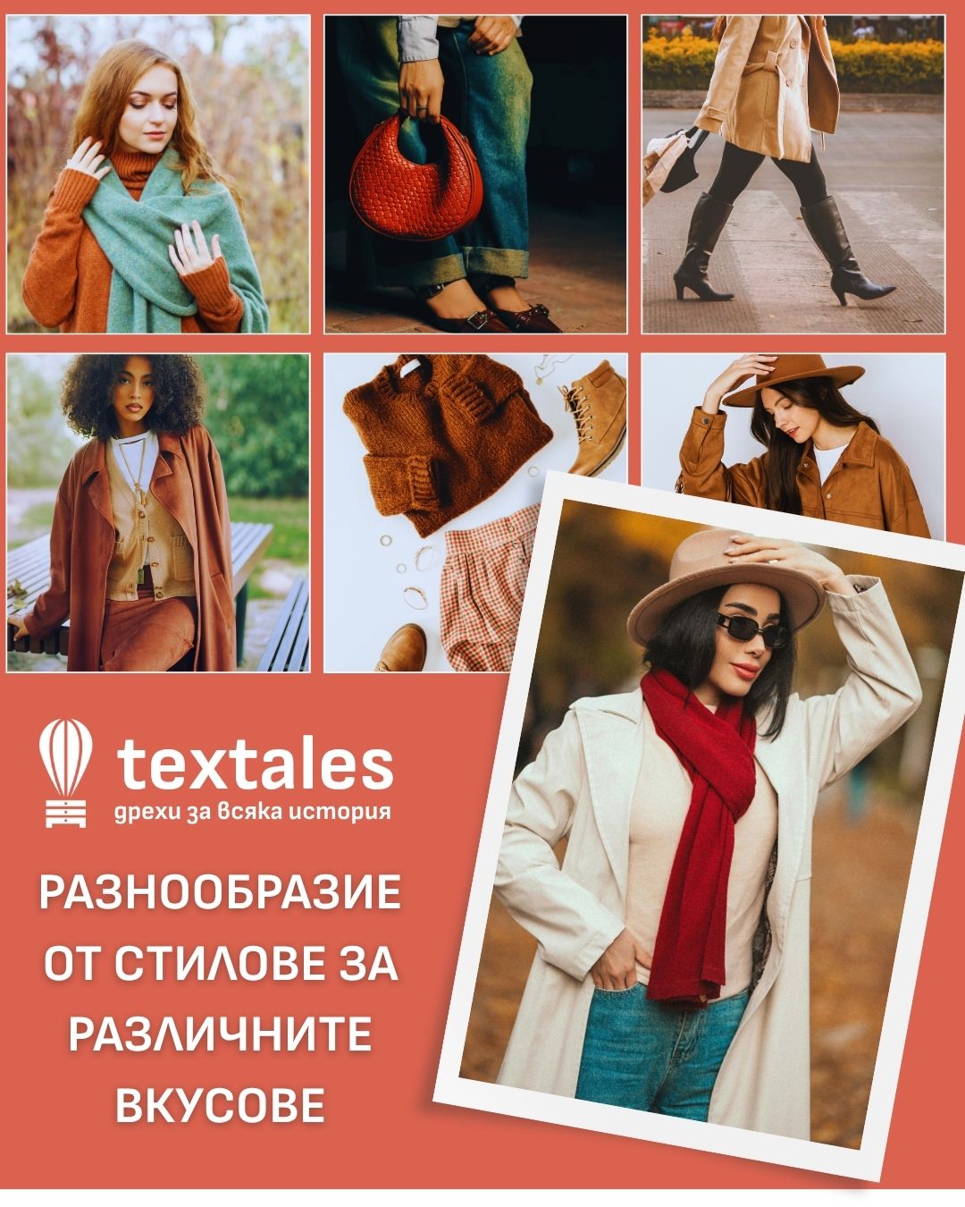 Textales