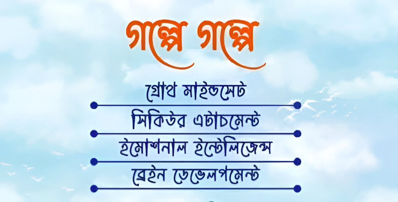 Ami Ekjon Ma Bolchi by Taposhi Rabeya