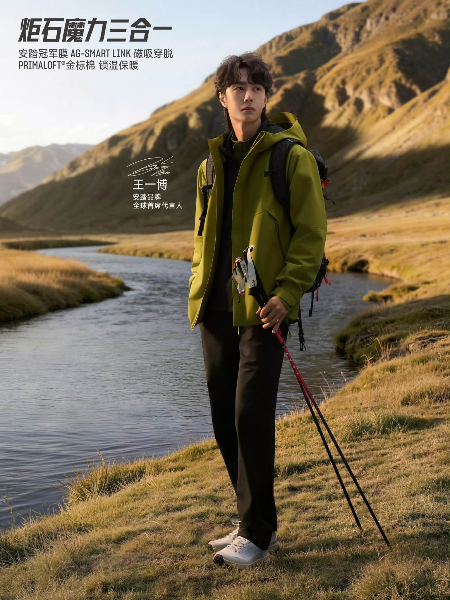 Wang Yibo stars in Anta's AG-Smart Link magnetic jacket campaign