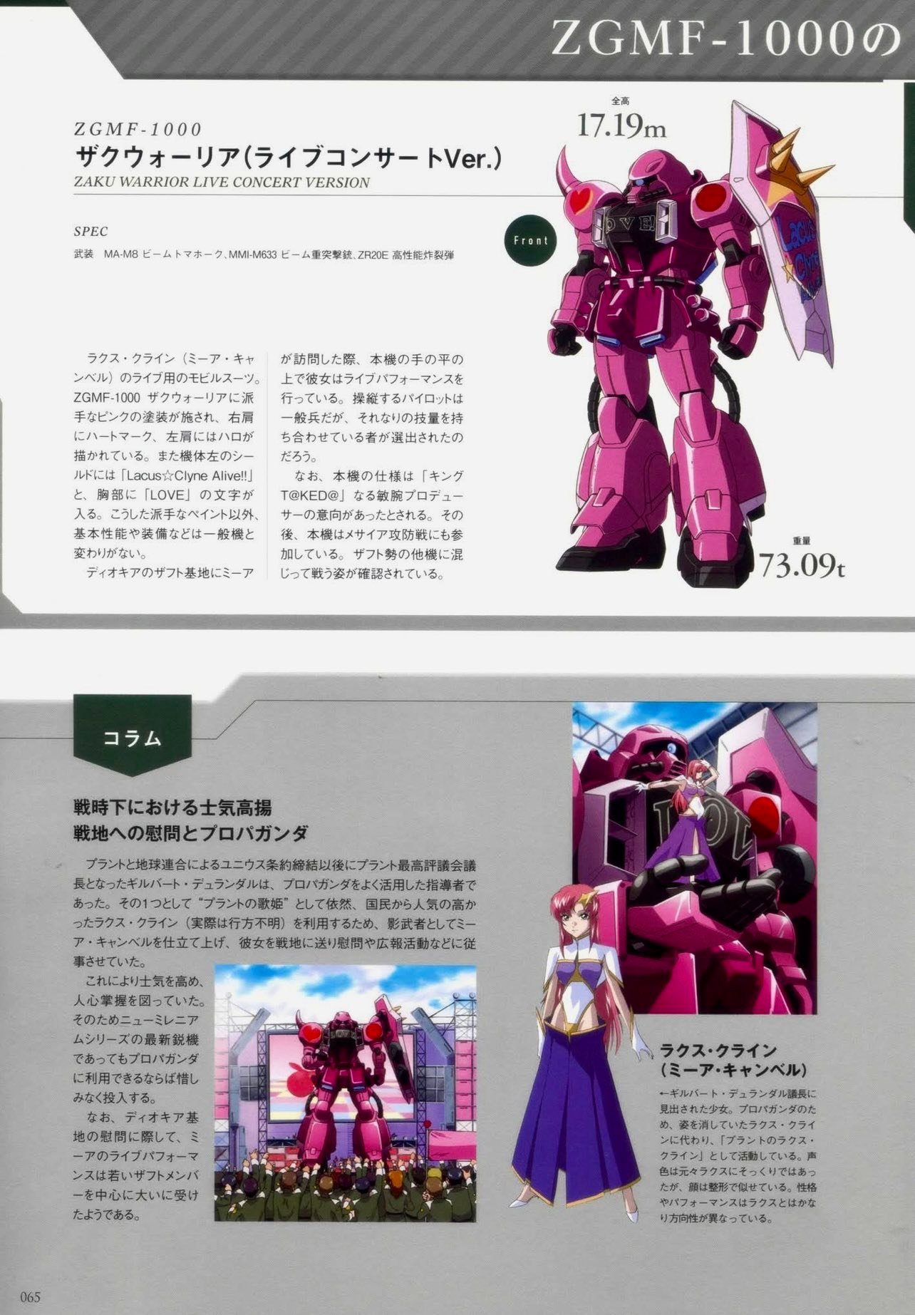 Zgmf-1000 zaku warrior live concert version specs and details