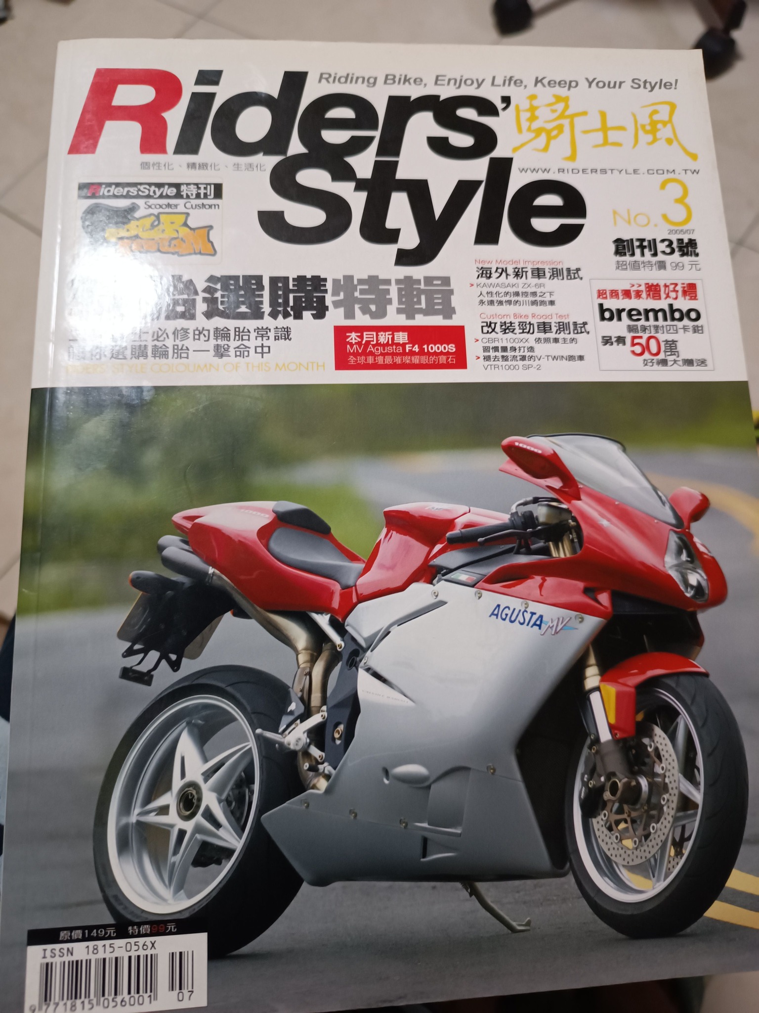 現在應該不多人會買雜誌看了吧以前網路沒那麼發達資訊都靠雜誌