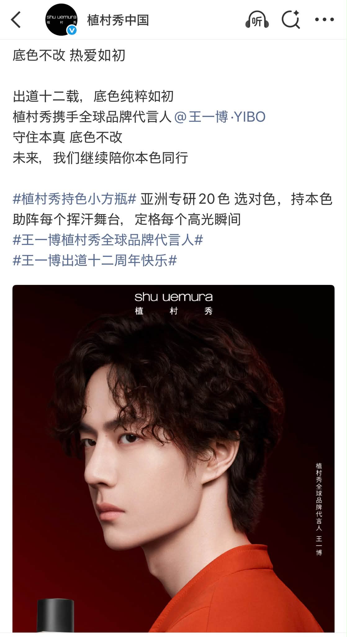 Shine With Yibo