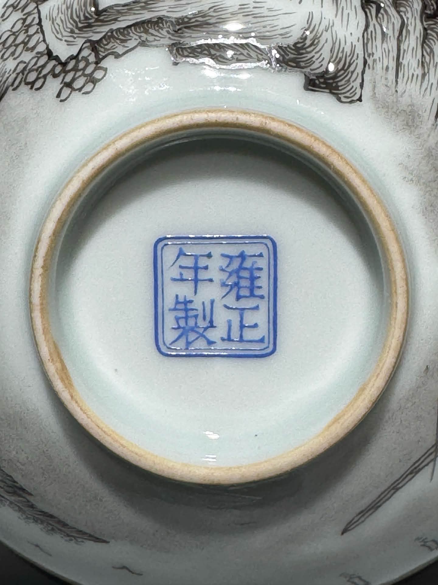 清代雍正墨彩山水杯碗，口径9.5cm高4.2cm