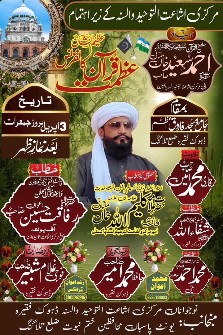 Markazi Ishaat Toheed WaSunna Of Pakistan