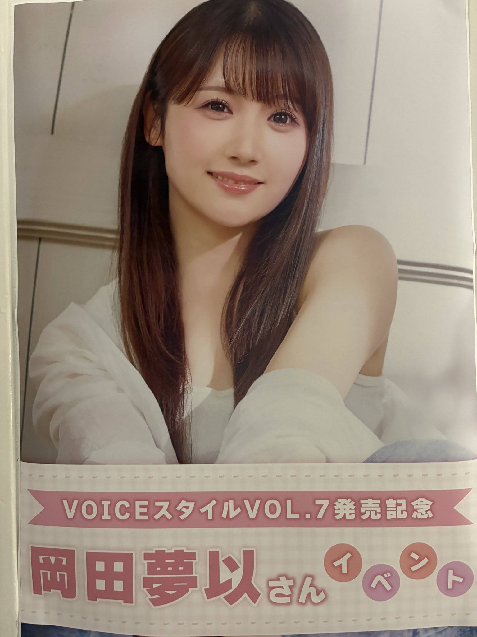 Okada Mei 岡田夢以- Meishan Fanpage