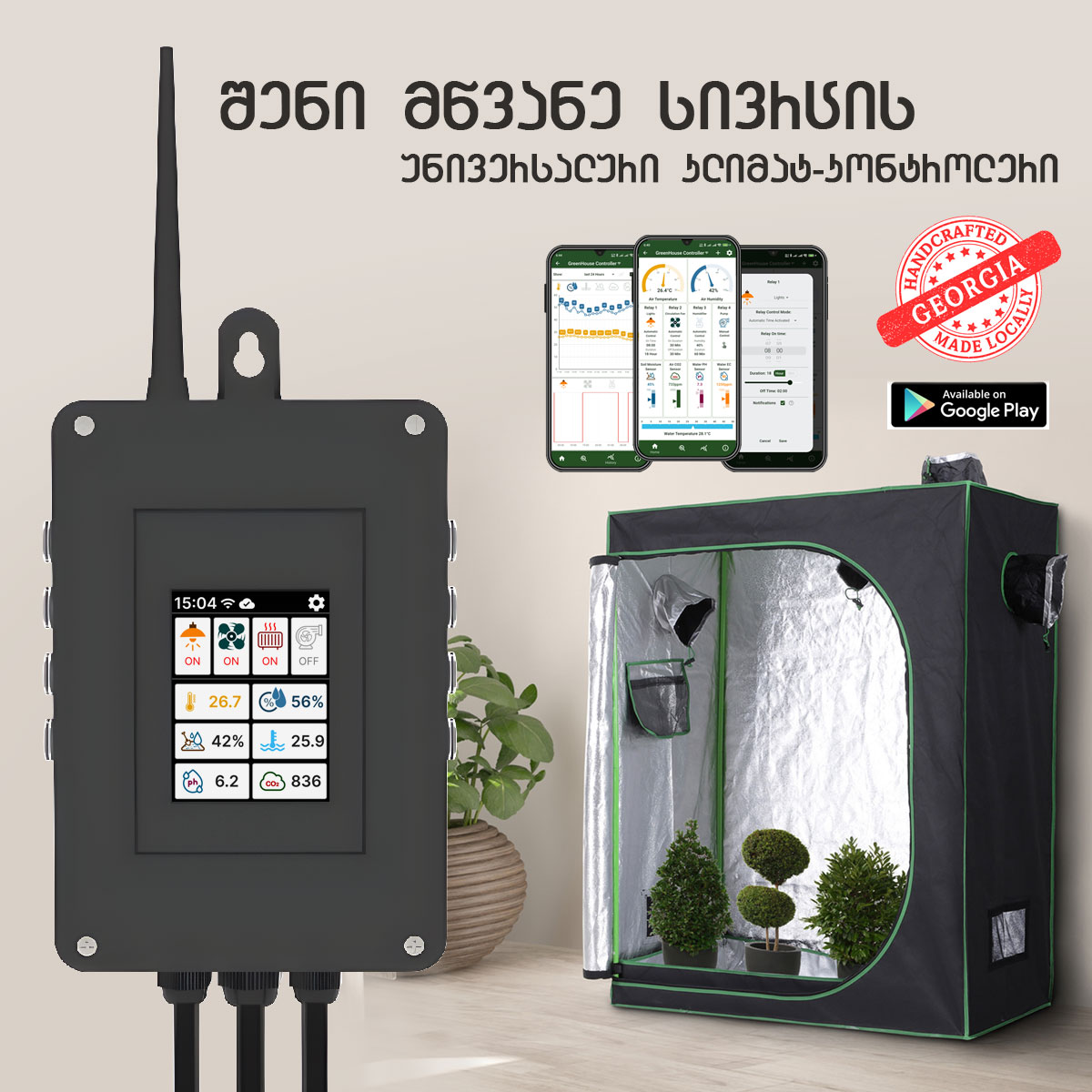 Smartify | Tbilisi