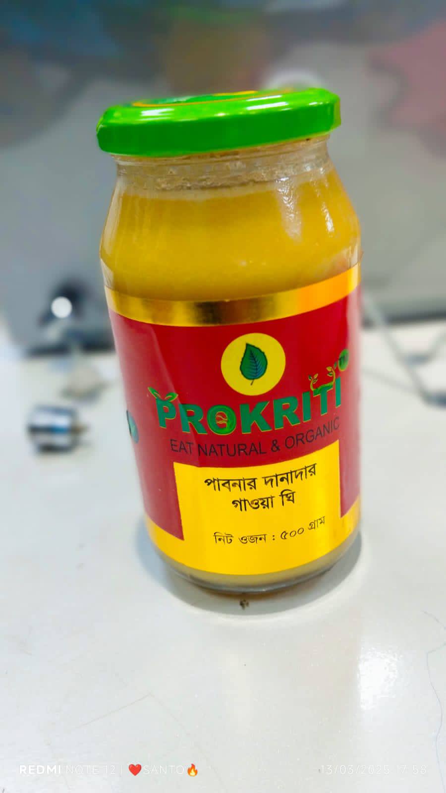 Prokriti | Raghunathpur-Pabna