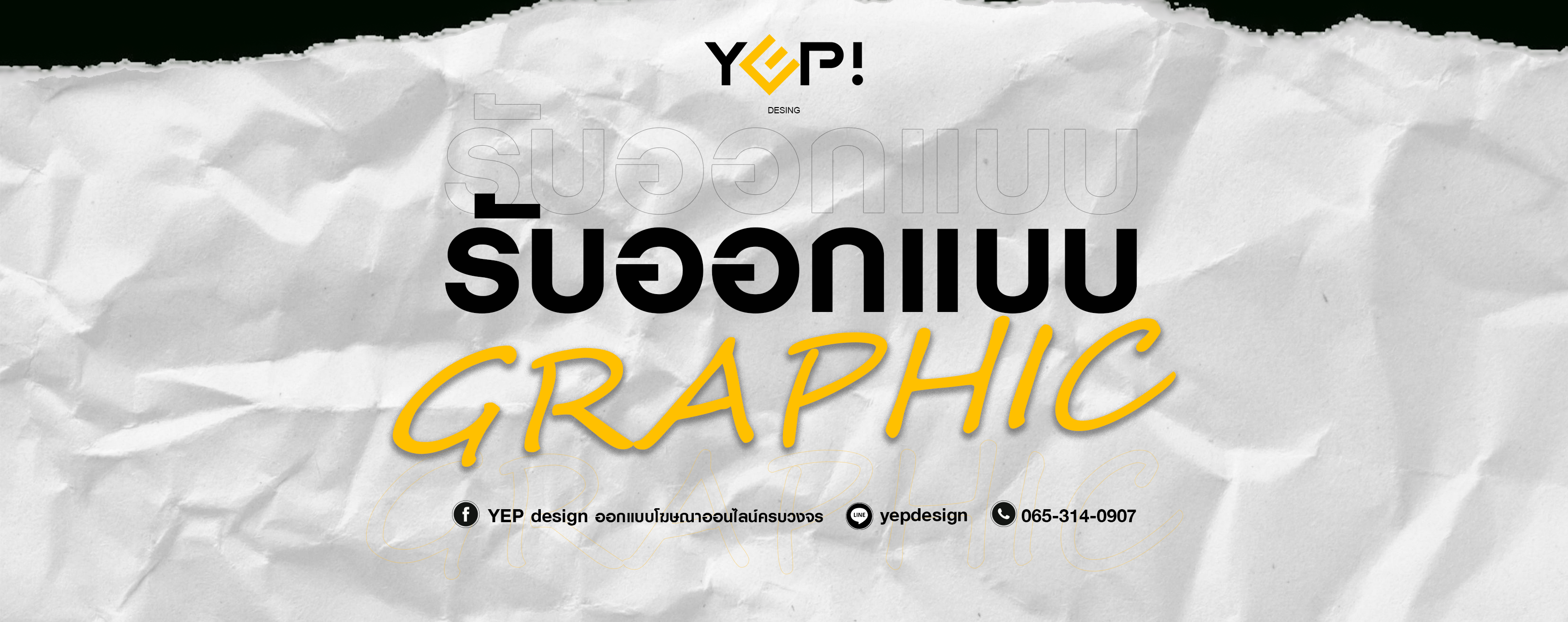 YEP design ออกแบบโฆษณาออนไลน์ครบวงจร | Suphan Buri