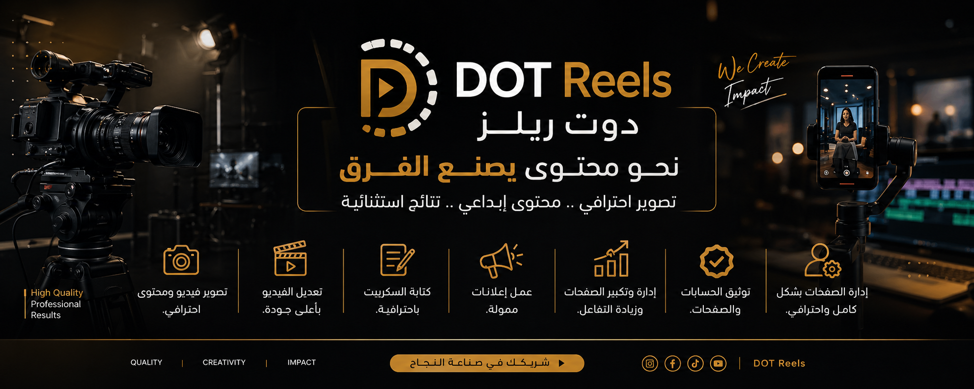 DOT Reels دوت ريلز