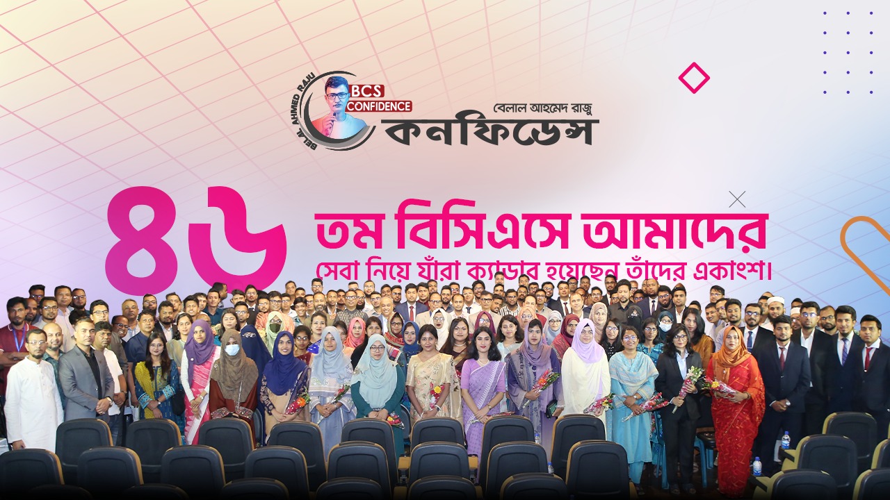 BCS Confidence Uttara Branch | Dhaka