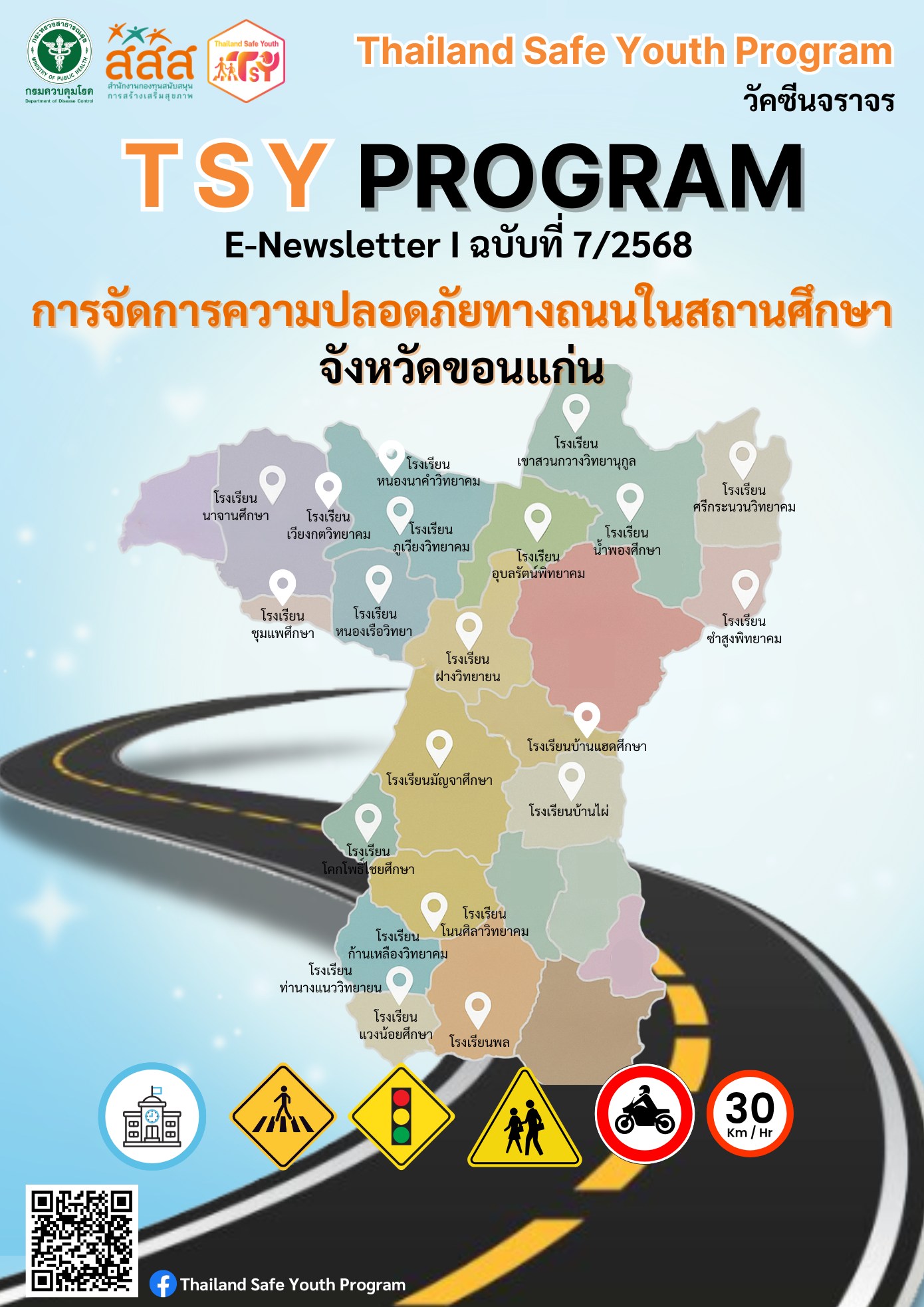 Thailand Safe Youth Program | Nonthaburi
