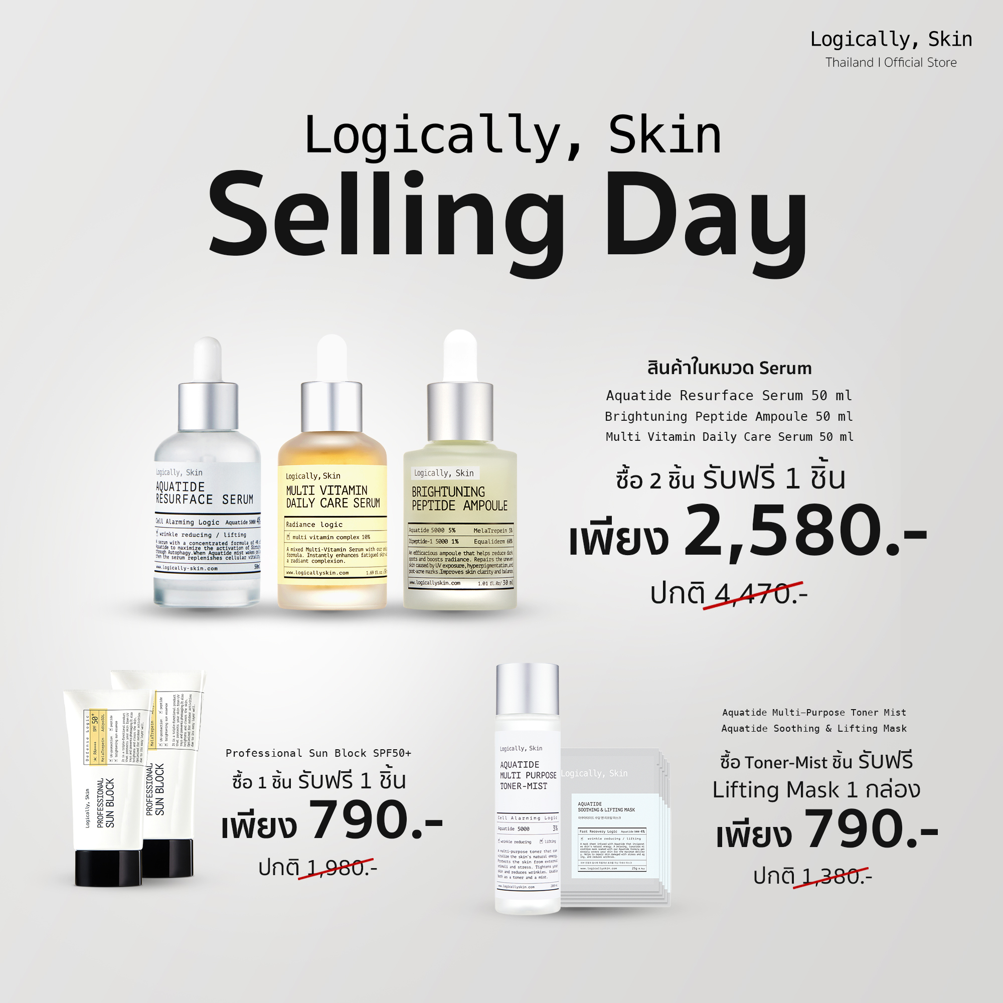 Logically, Skin Thailand