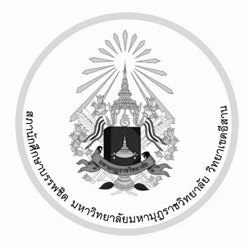 น้อมกราบถวายมุทิตาสักการะเจริญ... - สภานักศึกษาบรรพชิต มมร.อส. | Facebook