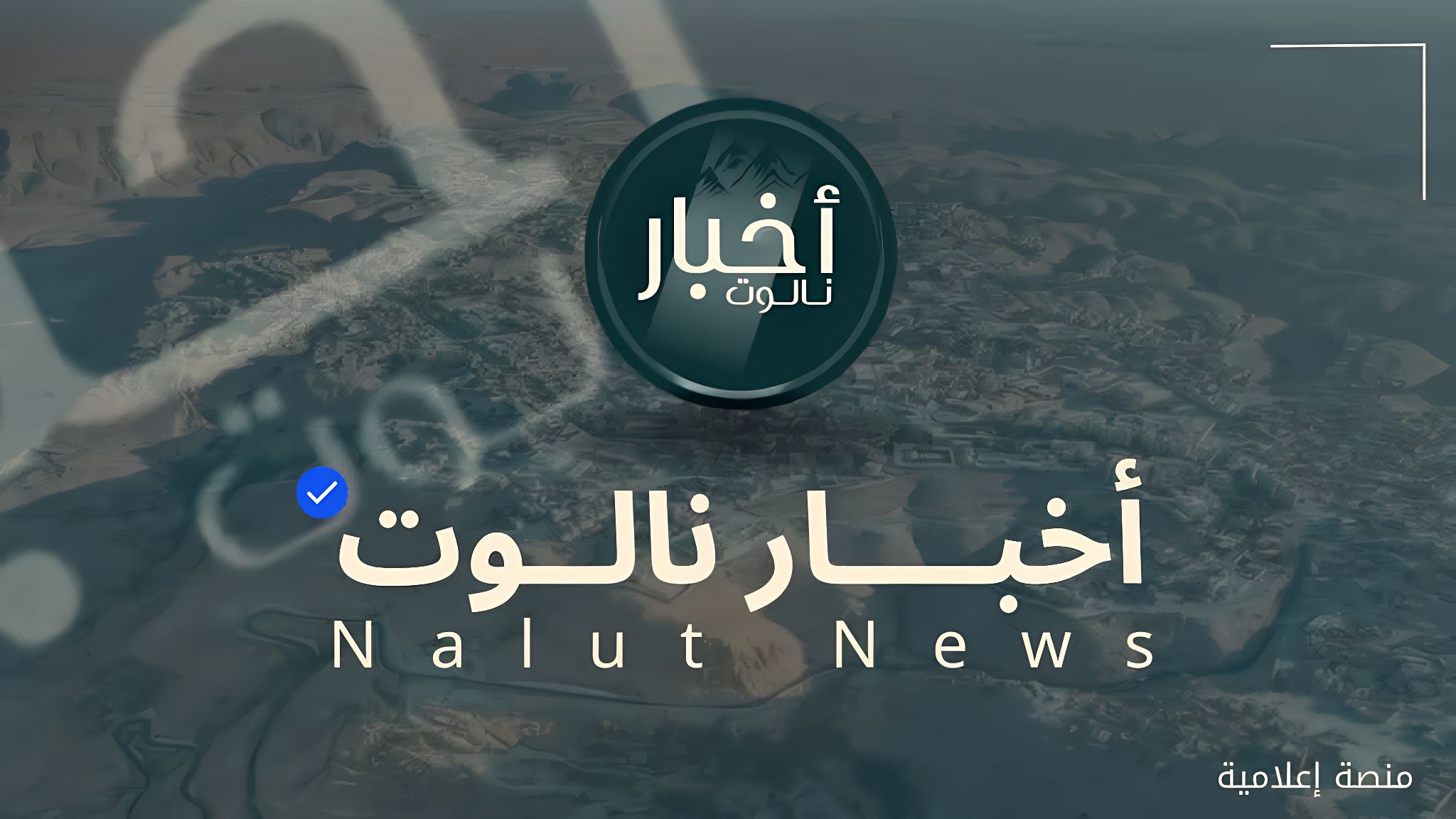 ‎مصرف الجمهورية فرع نالوت‎... - مصرف الجمهورية فرع نالوت